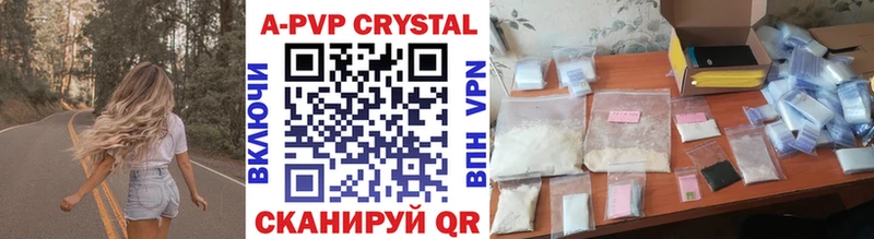 A PVP Crystall  Чкаловск 