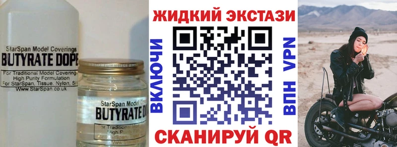 цена   площадка телеграм  Бутират буратино  Чкаловск  МЕГА онион 
