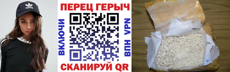 Героин герыч Чкаловск